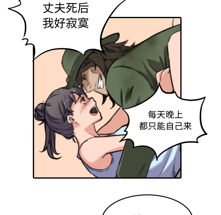 《色花穴》漫画最新章节色花穴-第 18 章免费下拉式在线观看章节第【57】张图片