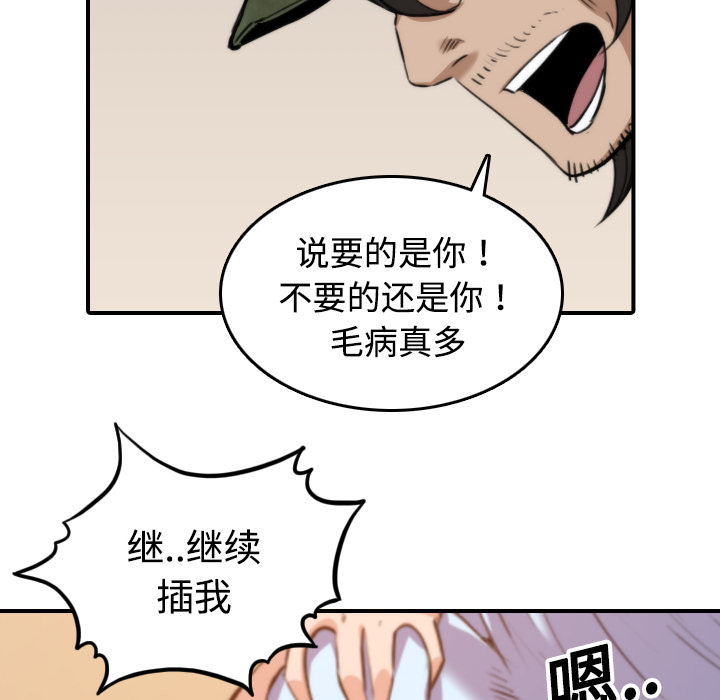 《色花穴》漫画最新章节色花穴-第 18 章免费下拉式在线观看章节第【60】张图片