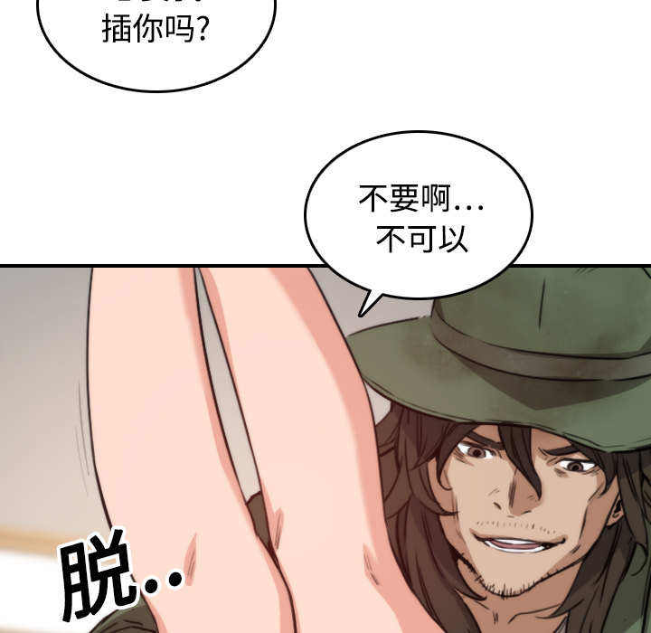 《色花穴》漫画最新章节色花穴-第 18 章免费下拉式在线观看章节第【37】张图片