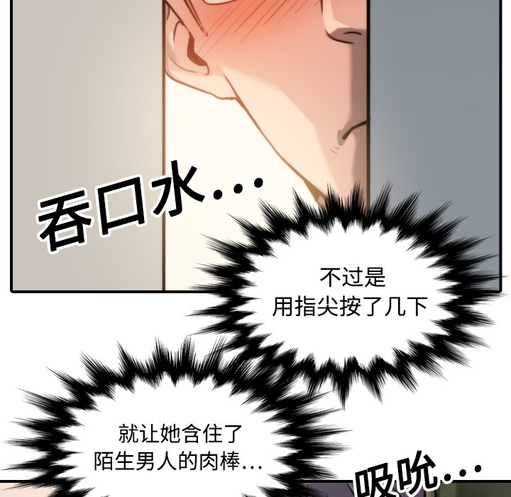 《色花穴》漫画最新章节色花穴-第 18 章免费下拉式在线观看章节第【27】张图片