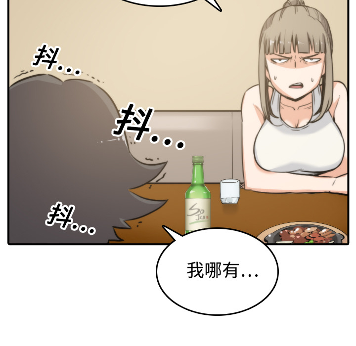 《色花穴》漫画最新章节色花穴-第 18 章免费下拉式在线观看章节第【97】张图片