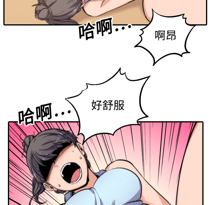 《色花穴》漫画最新章节色花穴-第 18 章免费下拉式在线观看章节第【54】张图片