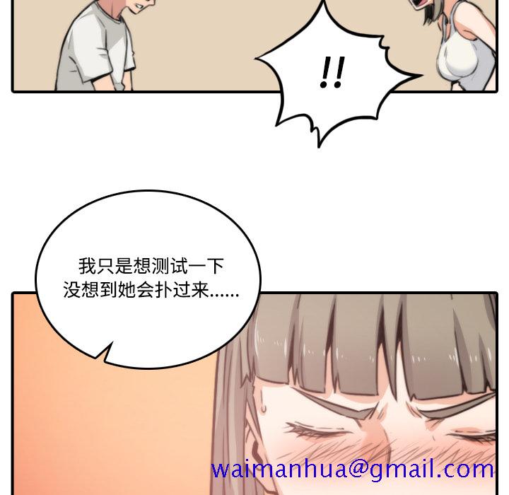 《色花穴》漫画最新章节色花穴-第 18 章免费下拉式在线观看章节第【101】张图片