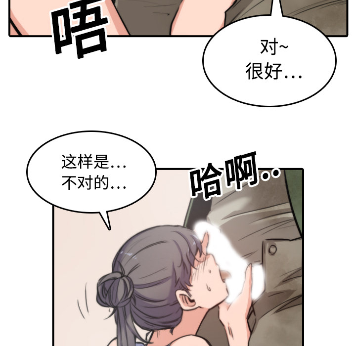 《色花穴》漫画最新章节色花穴-第 18 章免费下拉式在线观看章节第【32】张图片