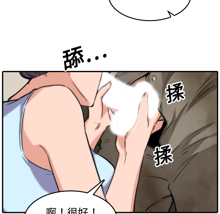 《色花穴》漫画最新章节色花穴-第 18 章免费下拉式在线观看章节第【30】张图片