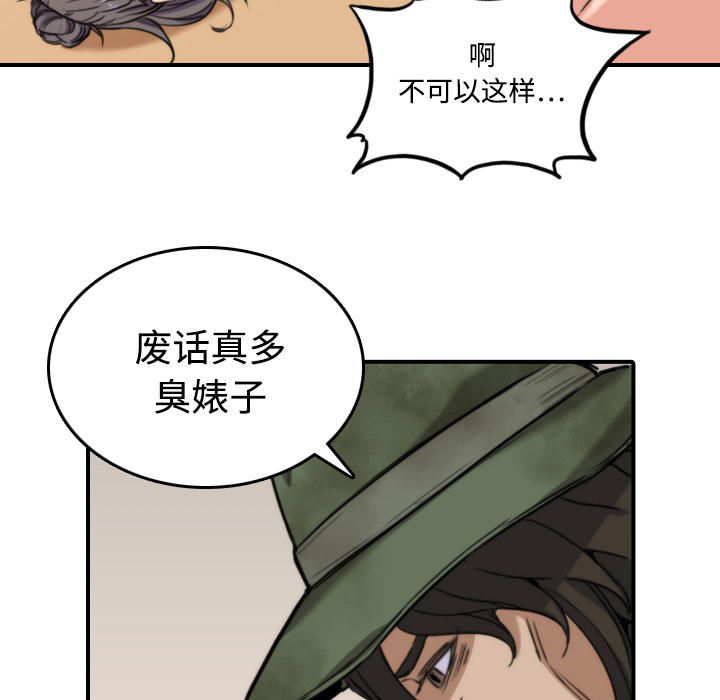 《色花穴》漫画最新章节色花穴-第 18 章免费下拉式在线观看章节第【59】张图片