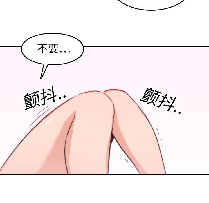 《色花穴》漫画最新章节色花穴-第 18 章免费下拉式在线观看章节第【40】张图片