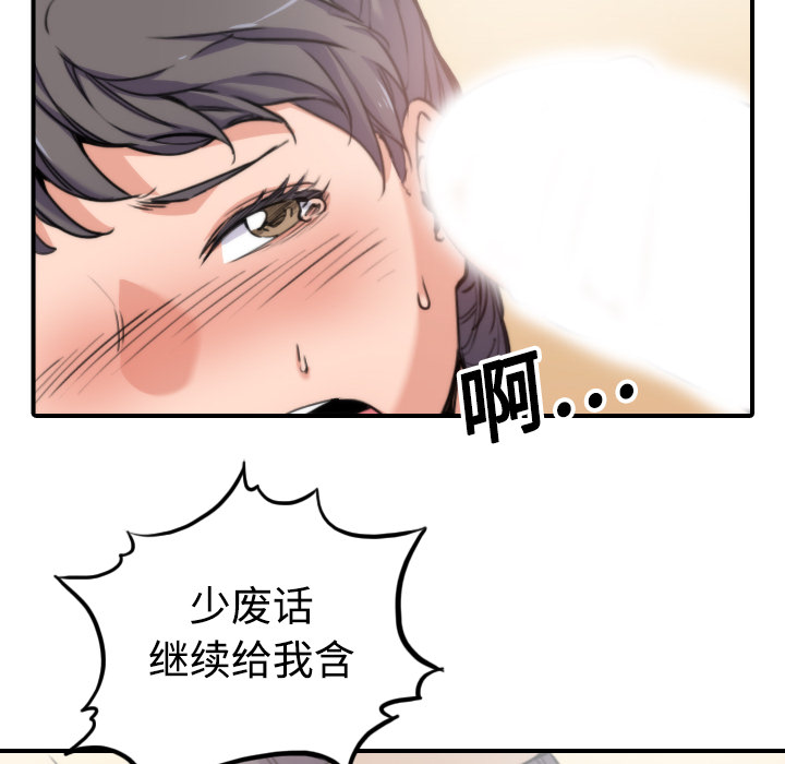 《色花穴》漫画最新章节色花穴-第 18 章免费下拉式在线观看章节第【20】张图片