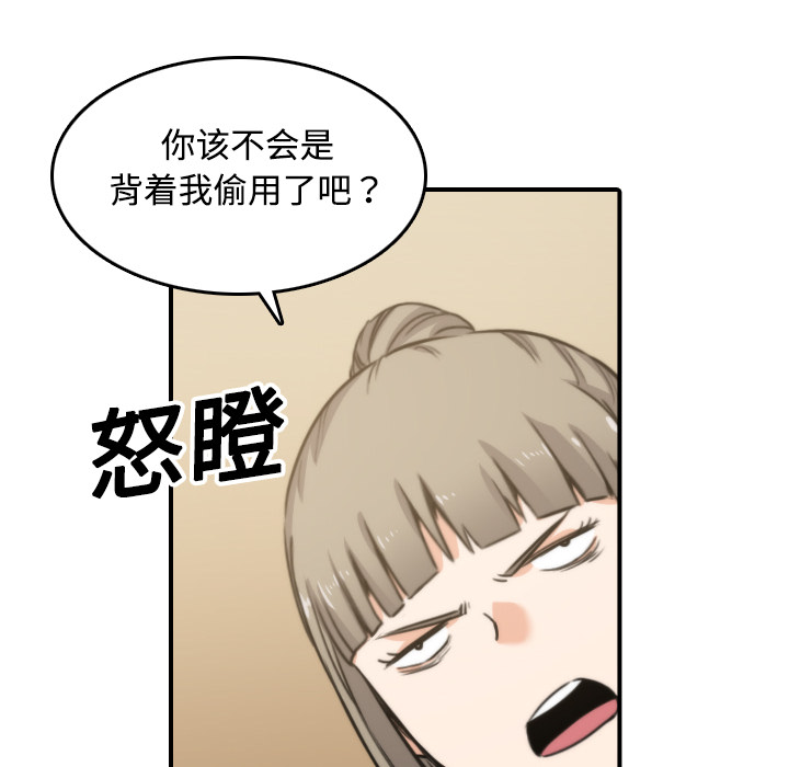 《色花穴》漫画最新章节色花穴-第 18 章免费下拉式在线观看章节第【94】张图片