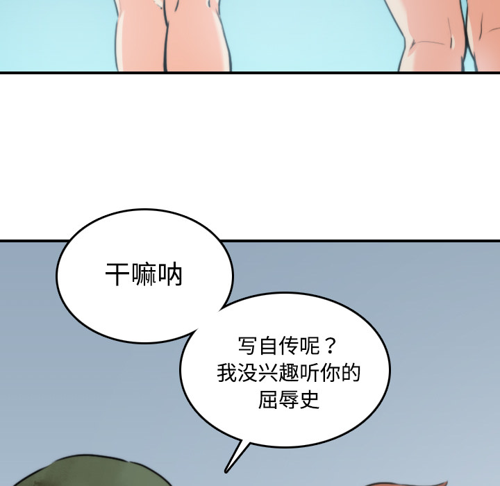 《色花穴》漫画最新章节色花穴-第 19 章免费下拉式在线观看章节第【36】张图片