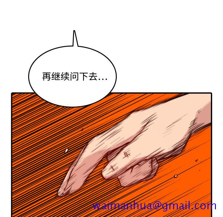 《色花穴》漫画最新章节色花穴-第 19 章免费下拉式在线观看章节第【98】张图片