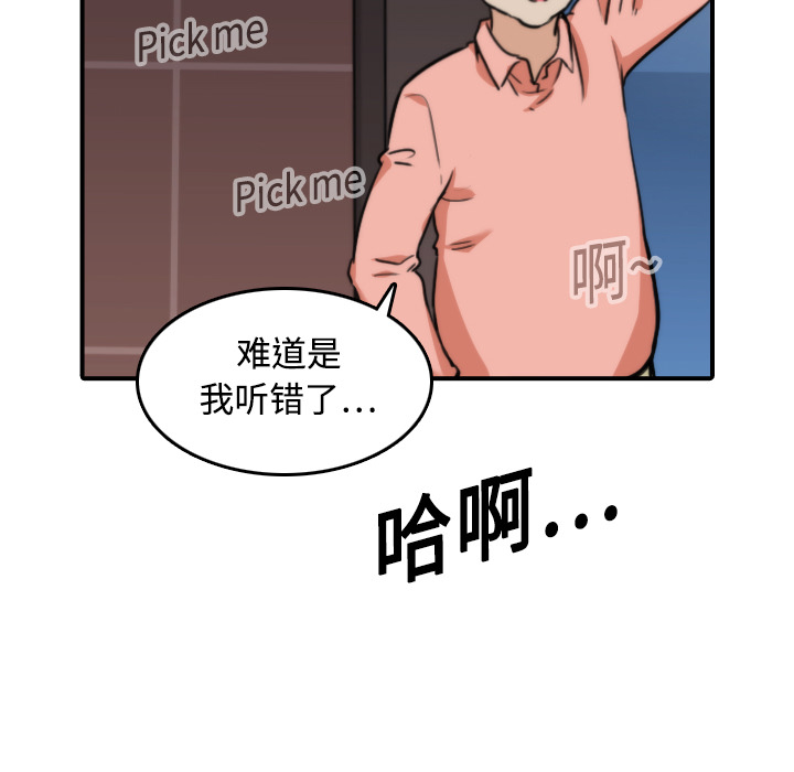 《色花穴》漫画最新章节色花穴-第 19 章免费下拉式在线观看章节第【65】张图片