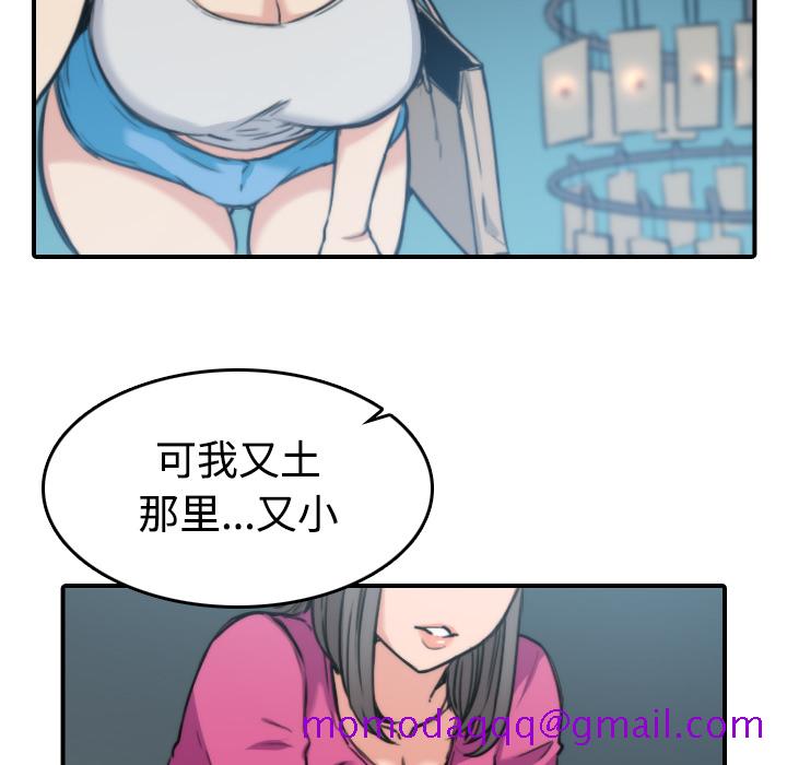 《色花穴》漫画最新章节色花穴-第 19 章免费下拉式在线观看章节第【33】张图片