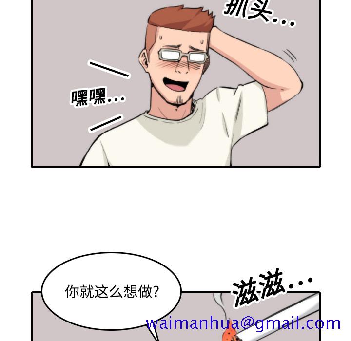 《色花穴》漫画最新章节色花穴-第 19 章免费下拉式在线观看章节第【11】张图片