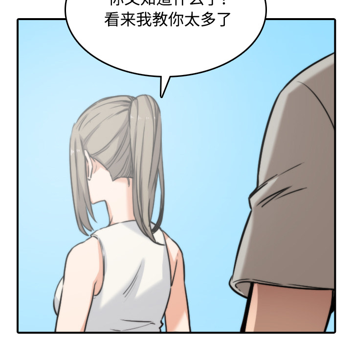 《色花穴》漫画最新章节色花穴-第 19 章免费下拉式在线观看章节第【97】张图片