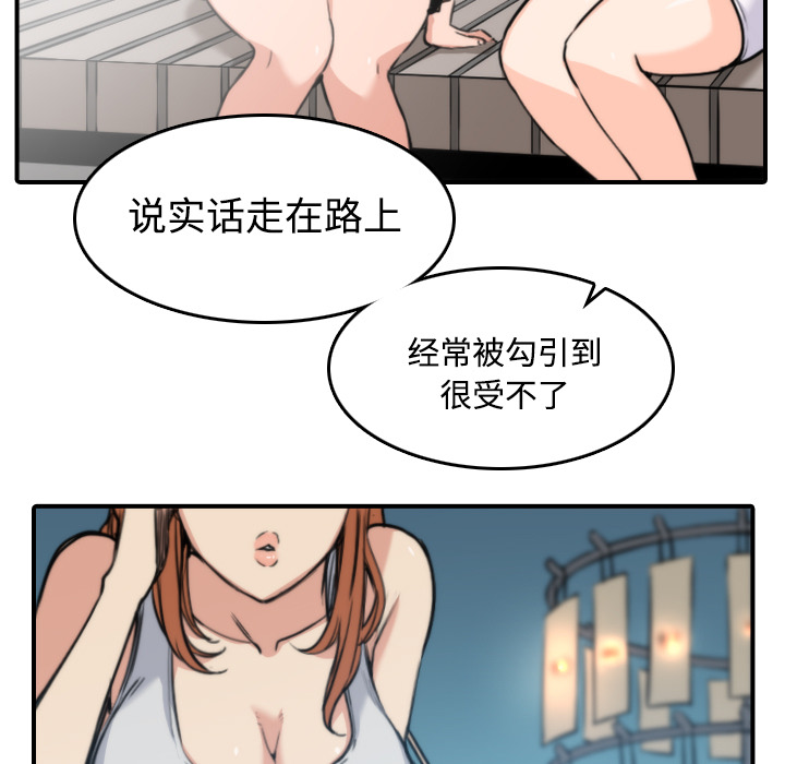 《色花穴》漫画最新章节色花穴-第 19 章免费下拉式在线观看章节第【32】张图片