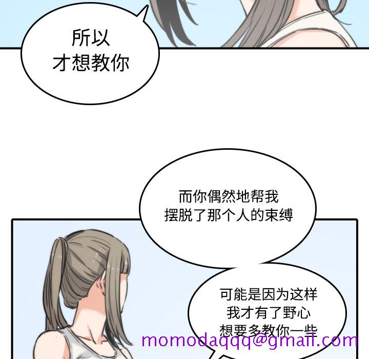 《色花穴》漫画最新章节色花穴-第 19 章免费下拉式在线观看章节第【83】张图片