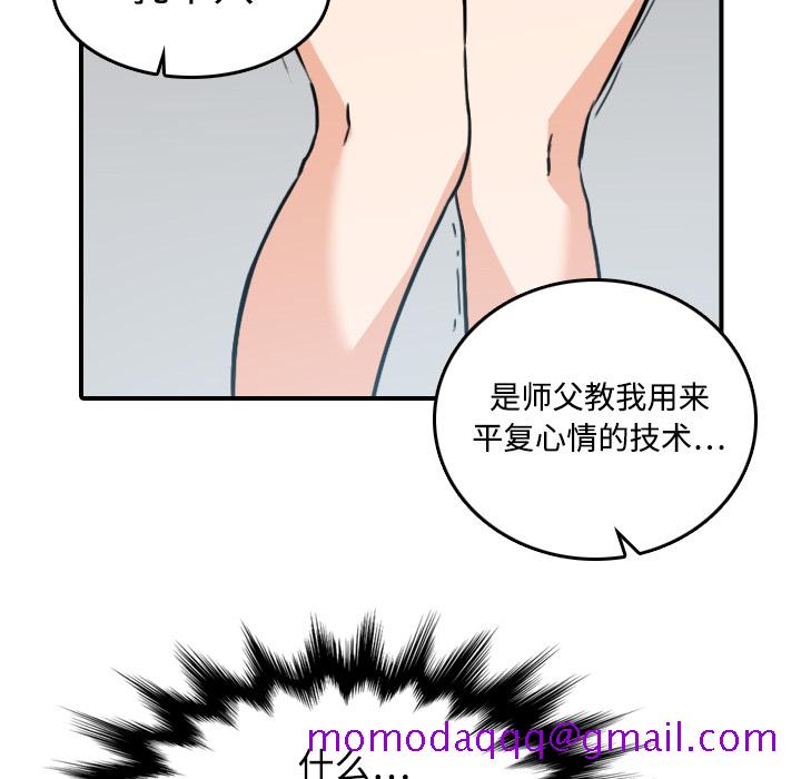 《色花穴》漫画最新章节色花穴-第 19 章免费下拉式在线观看章节第【102】张图片