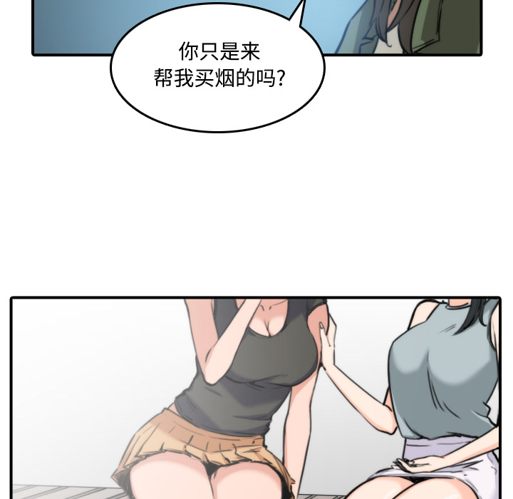 《色花穴》漫画最新章节色花穴-第 19 章免费下拉式在线观看章节第【31】张图片