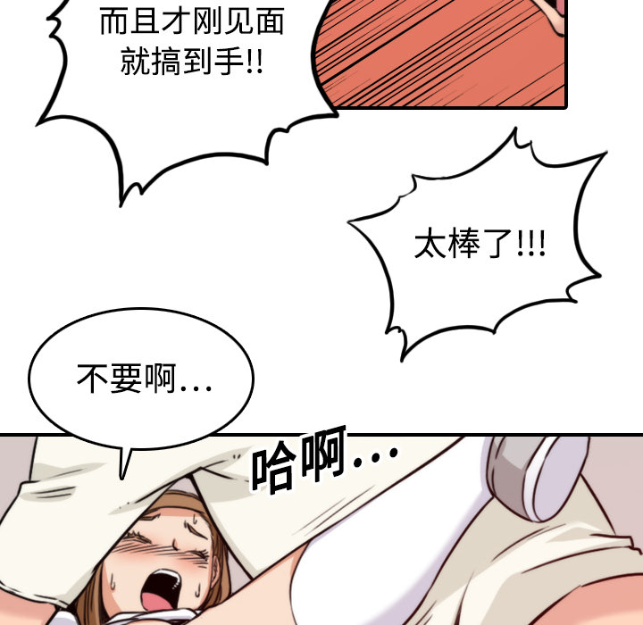 《色花穴》漫画最新章节色花穴-第 19 章免费下拉式在线观看章节第【71】张图片