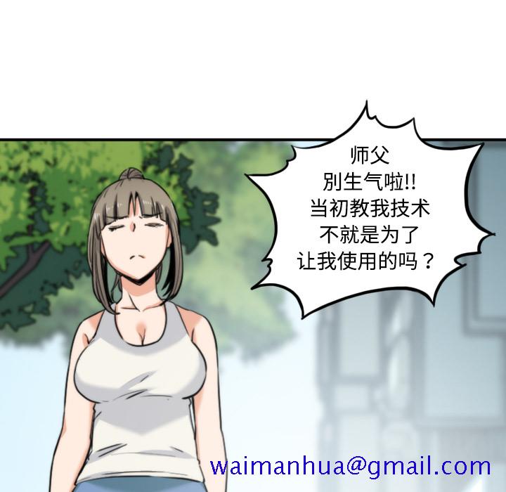 《色花穴》漫画最新章节色花穴-第 19 章免费下拉式在线观看章节第【78】张图片