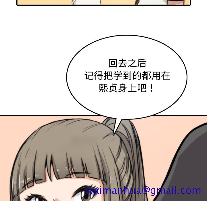 《色花穴》漫画最新章节色花穴-第 19 章免费下拉式在线观看章节第【88】张图片