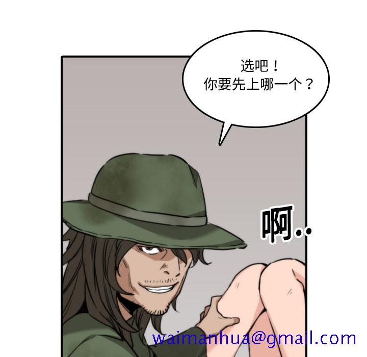 《色花穴》漫画最新章节色花穴-第 19 章免费下拉式在线观看章节第【58】张图片