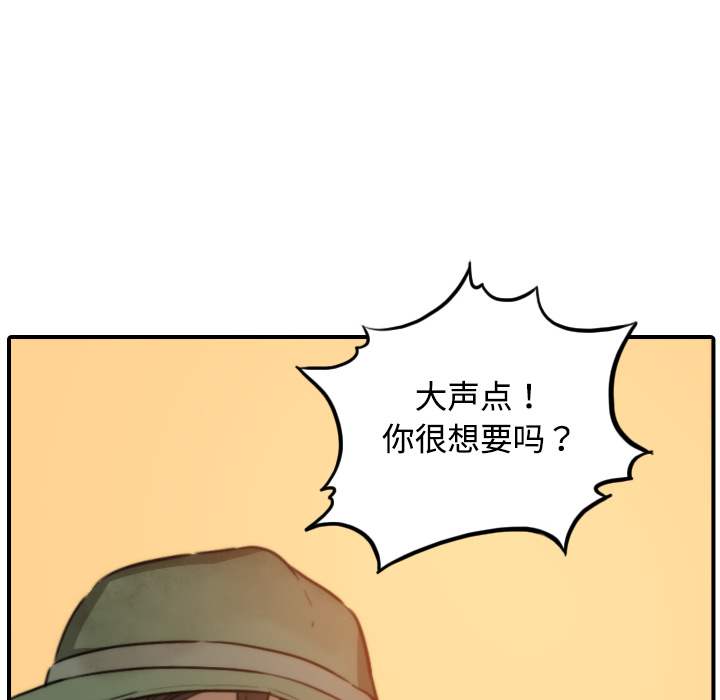 《色花穴》漫画最新章节色花穴-第 19 章免费下拉式在线观看章节第【21】张图片