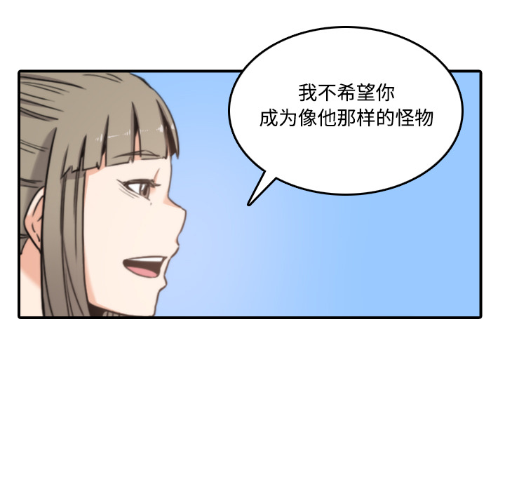 《色花穴》漫画最新章节色花穴-第 19 章免费下拉式在线观看章节第【85】张图片