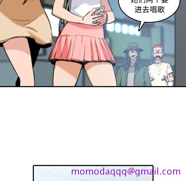 《色花穴》漫画最新章节色花穴-第 19 章免费下拉式在线观看章节第【43】张图片