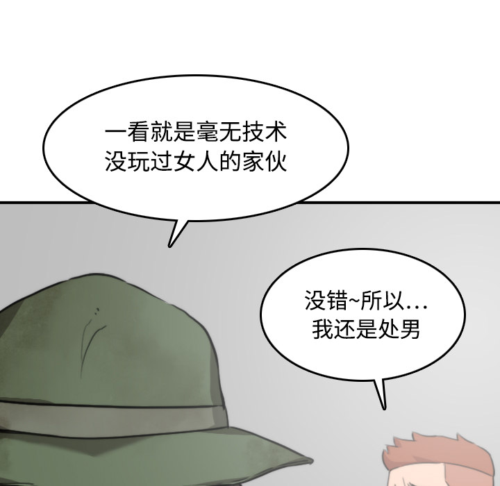 《色花穴》漫画最新章节色花穴-第 19 章免费下拉式在线观看章节第【14】张图片