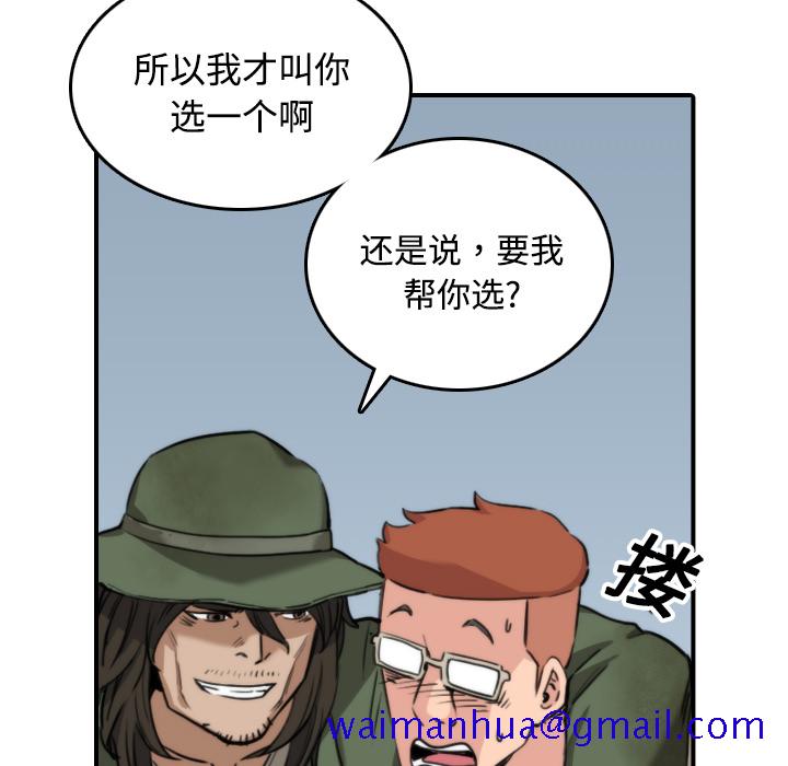 《色花穴》漫画最新章节色花穴-第 19 章免费下拉式在线观看章节第【38】张图片