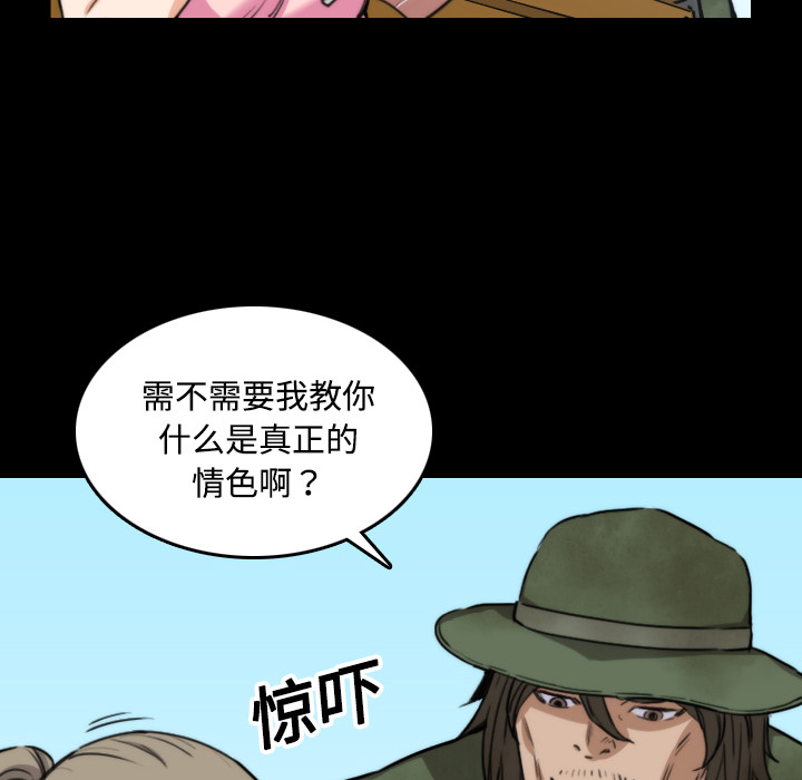 《色花穴》漫画最新章节色花穴-第 20 章免费下拉式在线观看章节第【16】张图片