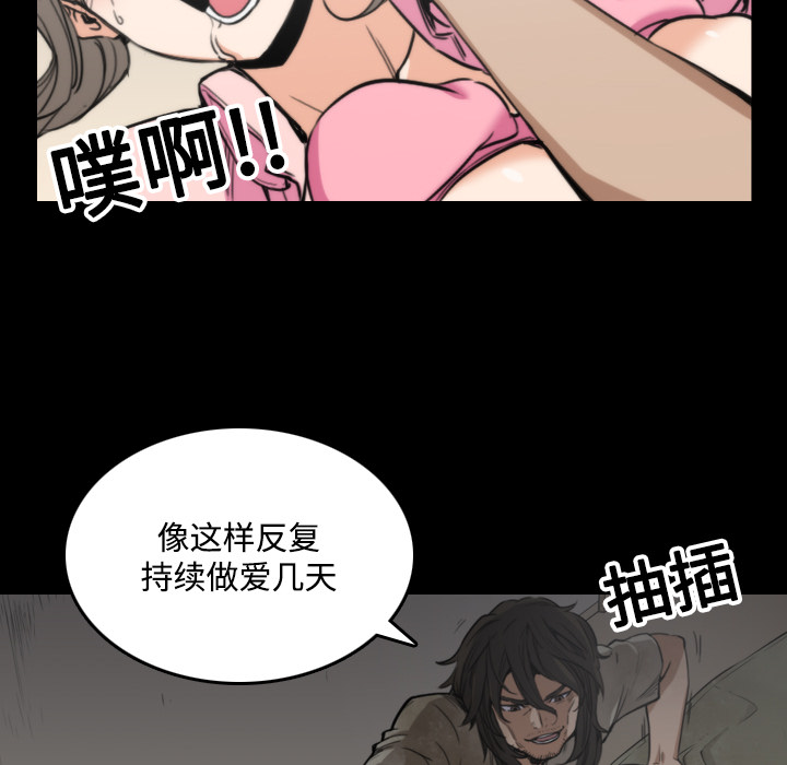 《色花穴》漫画最新章节色花穴-第 20 章免费下拉式在线观看章节第【63】张图片