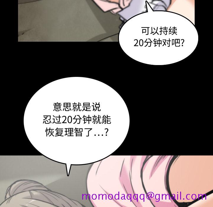 《色花穴》漫画最新章节色花穴-第 20 章免费下拉式在线观看章节第【76】张图片