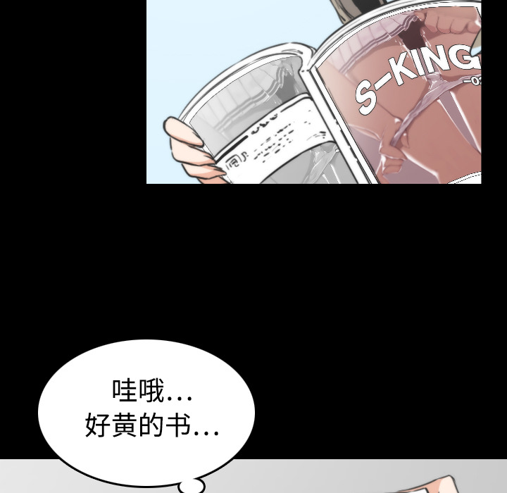 《色花穴》漫画最新章节色花穴-第 20 章免费下拉式在线观看章节第【6】张图片