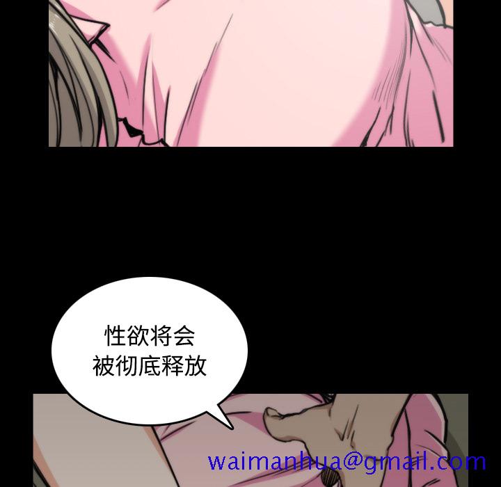 《色花穴》漫画最新章节色花穴-第 20 章免费下拉式在线观看章节第【46】张图片