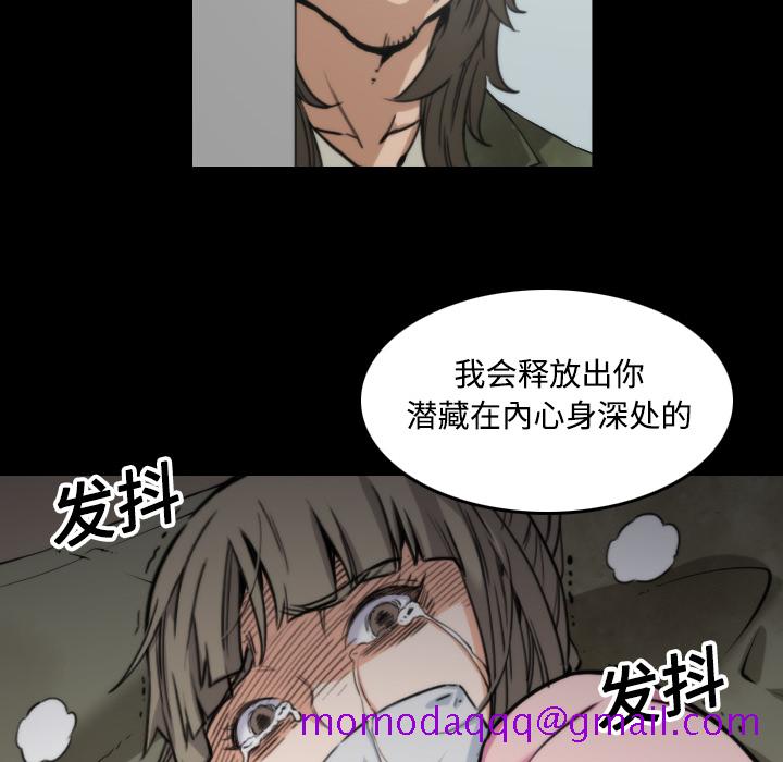 《色花穴》漫画最新章节色花穴-第 20 章免费下拉式在线观看章节第【41】张图片