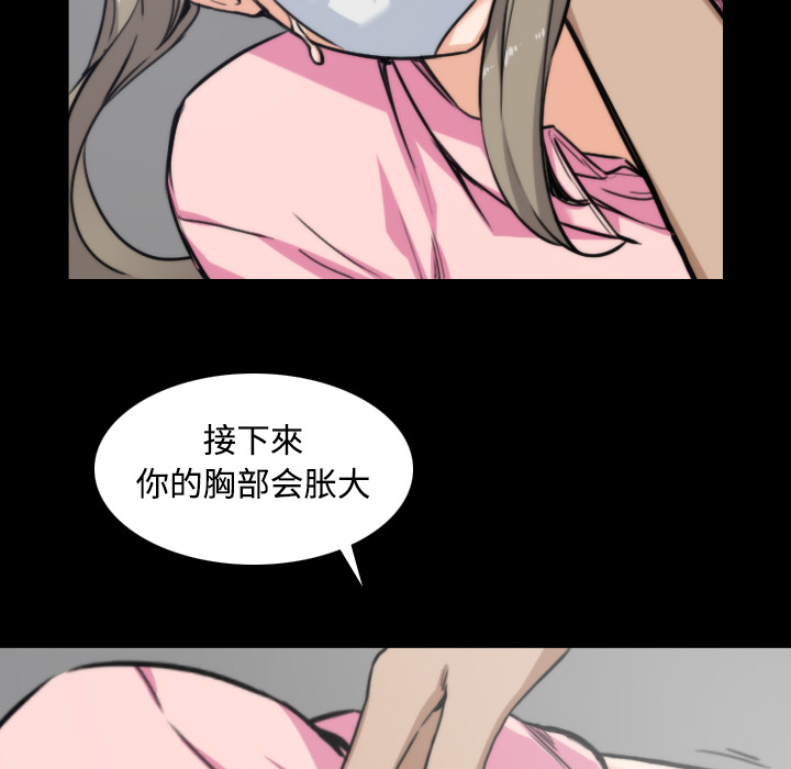 《色花穴》漫画最新章节色花穴-第 20 章免费下拉式在线观看章节第【53】张图片