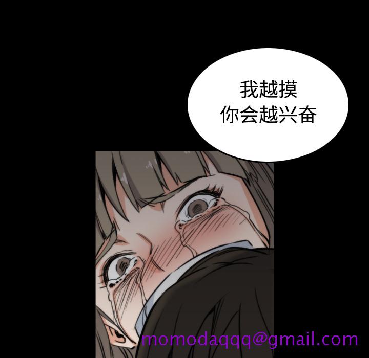 《色花穴》漫画最新章节色花穴-第 20 章免费下拉式在线观看章节第【57】张图片