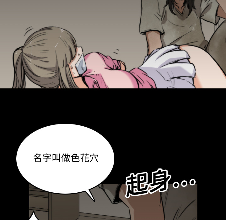 《色花穴》漫画最新章节色花穴-第 20 章免费下拉式在线观看章节第【33】张图片