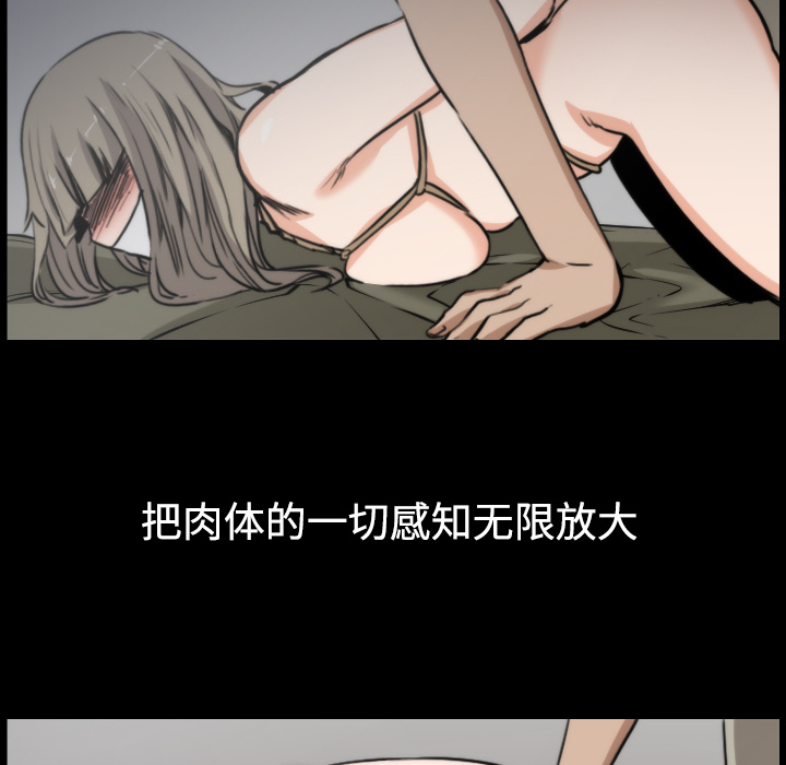 《色花穴》漫画最新章节色花穴-第 20 章免费下拉式在线观看章节第【92】张图片