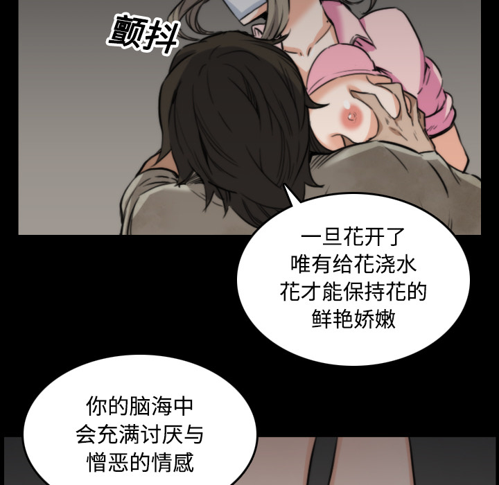 《色花穴》漫画最新章节色花穴-第 20 章免费下拉式在线观看章节第【59】张图片