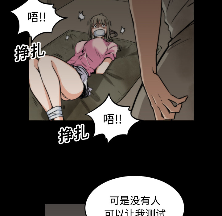 《色花穴》漫画最新章节色花穴-第 20 章免费下拉式在线观看章节第【34】张图片