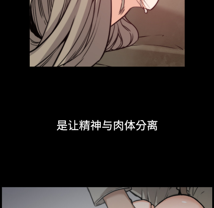 《色花穴》漫画最新章节色花穴-第 20 章免费下拉式在线观看章节第【91】张图片