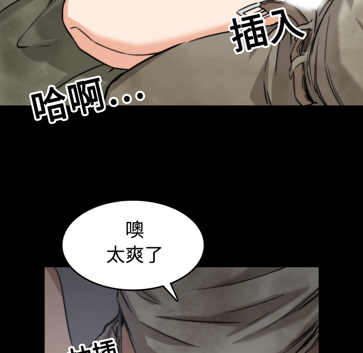 《色花穴》漫画最新章节色花穴-第 20 章免费下拉式在线观看章节第【67】张图片