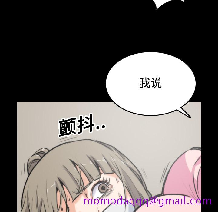 《色花穴》漫画最新章节色花穴-第 20 章免费下拉式在线观看章节第【31】张图片