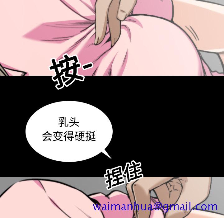 《色花穴》漫画最新章节色花穴-第 20 章免费下拉式在线观看章节第【54】张图片