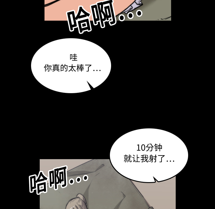 《色花穴》漫画最新章节色花穴-第 20 章免费下拉式在线观看章节第【73】张图片