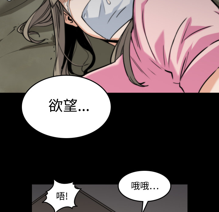 《色花穴》漫画最新章节色花穴-第 20 章免费下拉式在线观看章节第【42】张图片